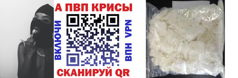 где купить   Люберцы  APVP кристаллы 