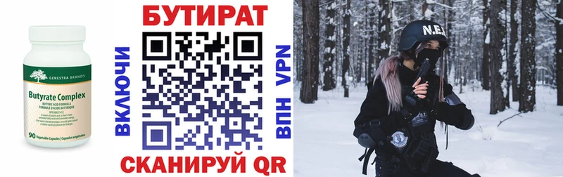 гидра маркетплейс  Люберцы  БУТИРАТ BDO 