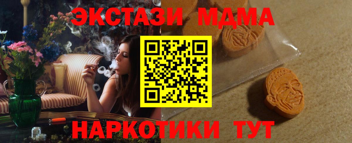Люберцы  Ecstasy 250 мг  Ecstasy  Вход с VPN  Ecstasy Дубай 
