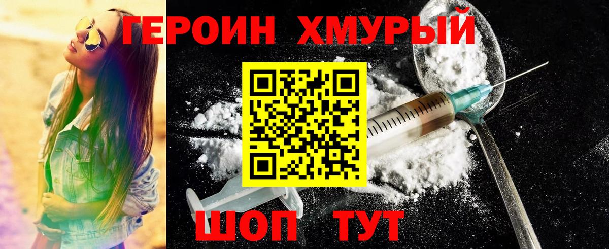 Люберцы  ГЕРОИН герыч  Вход с VPN 