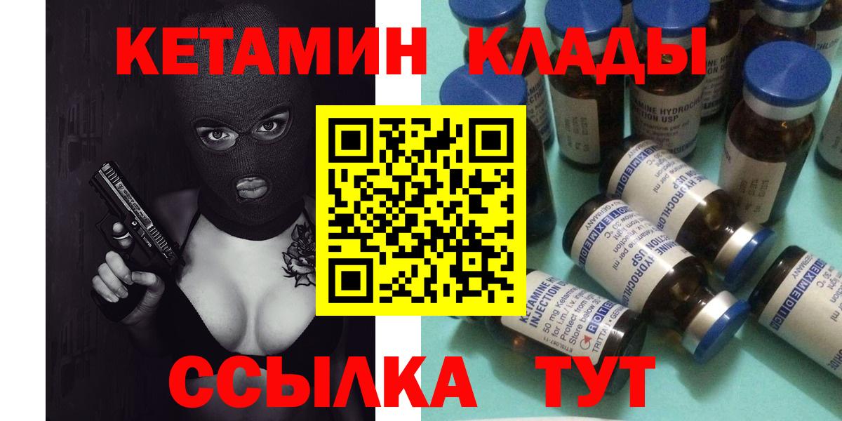 Кетамин VHQ Люберцы