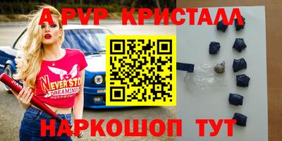 прущие крисы Канаш
