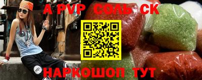 прущие крисы Канаш