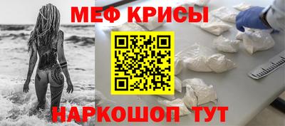 прущие крисы Канаш