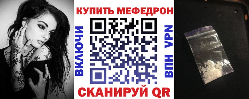 МЯУ-МЯУ mephedrone  где купить наркоту  Люберцы 
