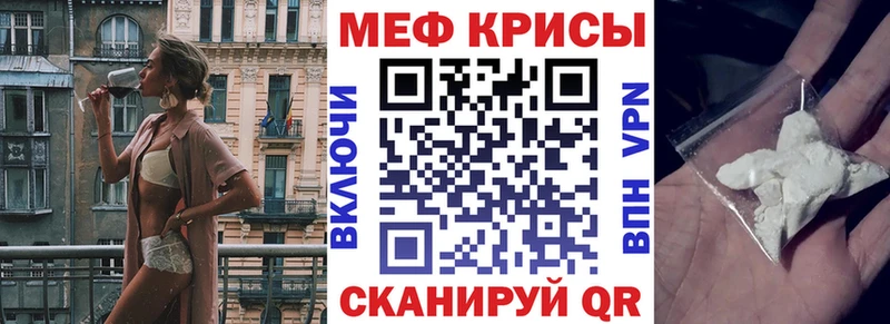 Меф  Люберцы