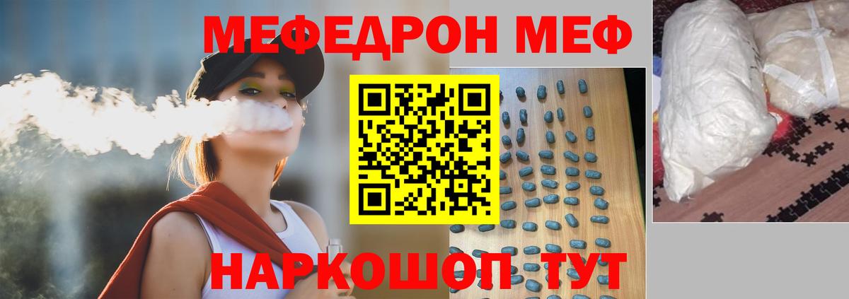Люберцы  цены наркотик  МЕФ VHQ  Вход с VPN  Меф мука 