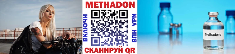 купить наркоту  Люберцы  МЕТАДОН methadone 