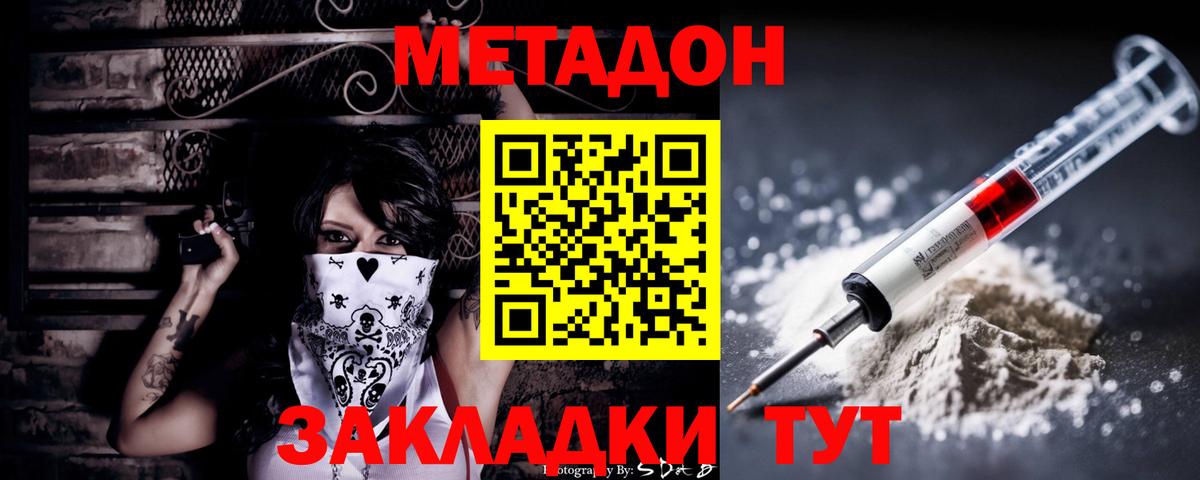 Метадон VHQ  Метадон мёд  Люберцы  Вход с VPN 